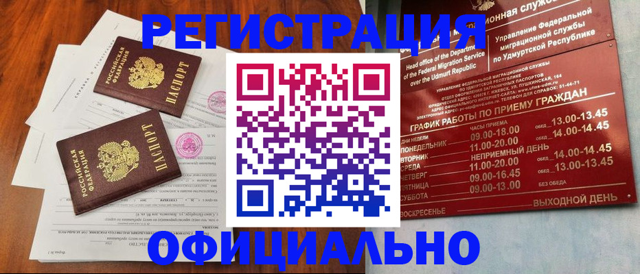 пропишу в квартире в Кабардино-Балкарии