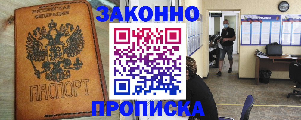 временная регистрация надежно в Кабардино-Балкарии